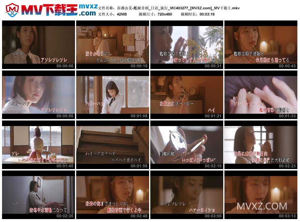 谷邊由美-艦娘音頭_日语_流行_MC403277